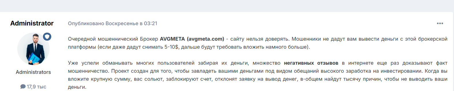 avgmeta com трейдинг