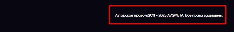 avgmeta отзывы