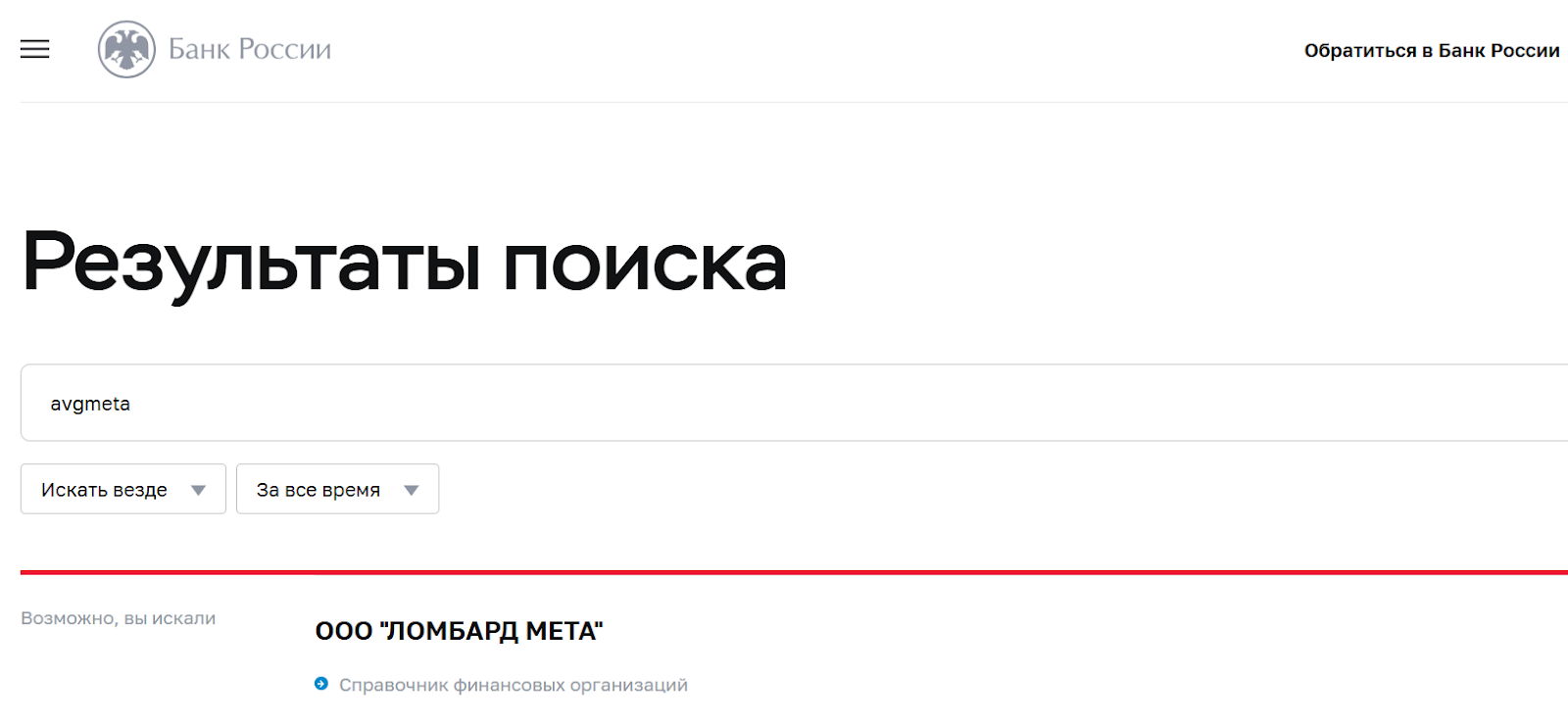 авгмета отзывы