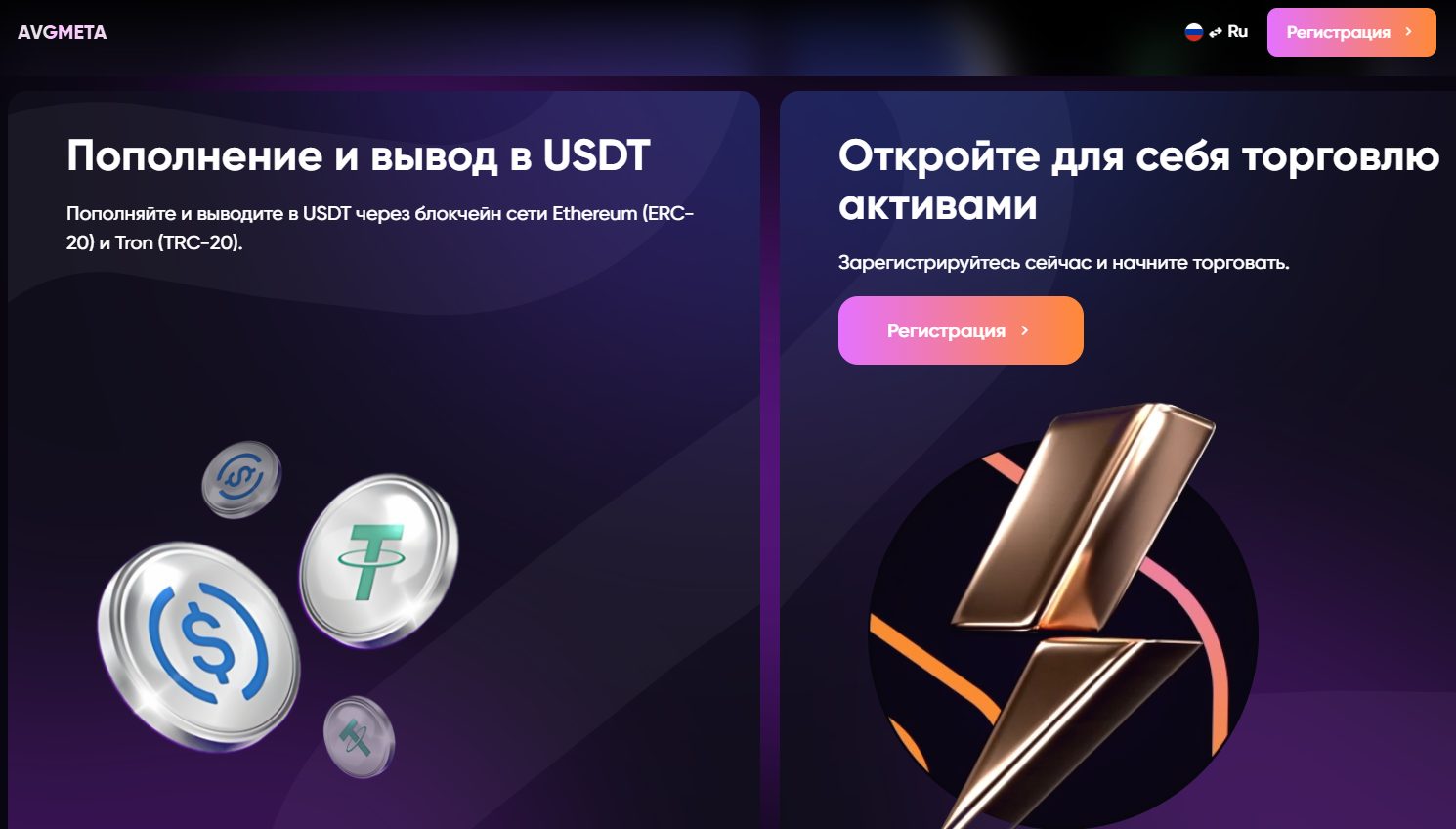 avgmeta скам