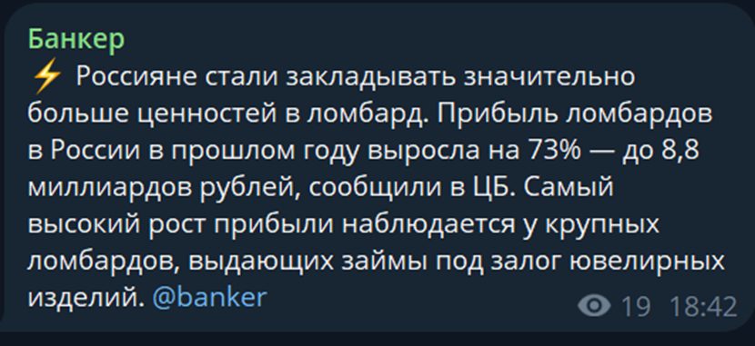 банкер телеграмм