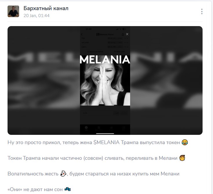 Бархатный Канал