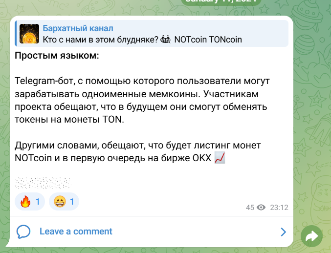 Бархатный Канал