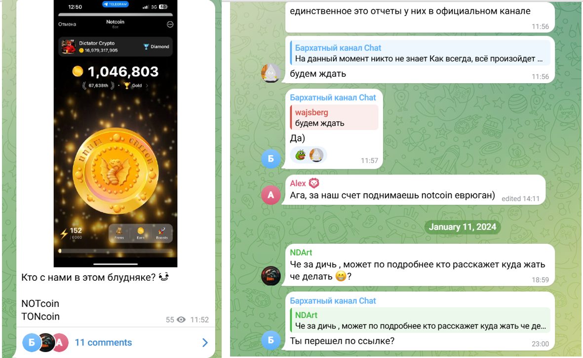 Бархатный Канал