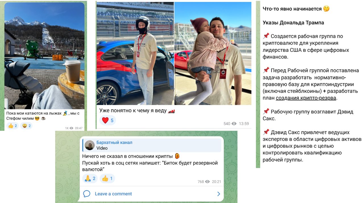 Бархатный Канал