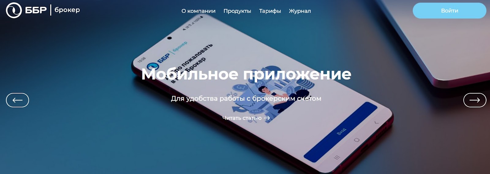 ббр брокер отзывы