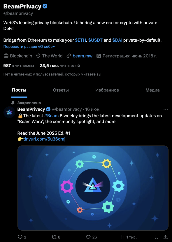 beam token