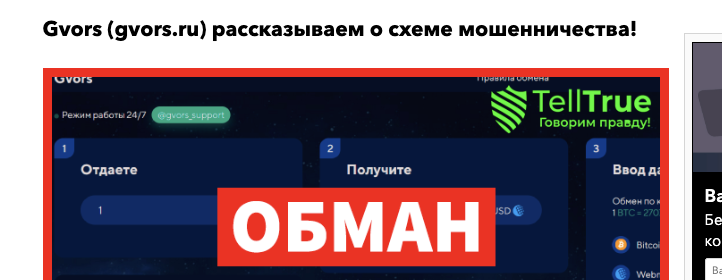 bear p2p скам