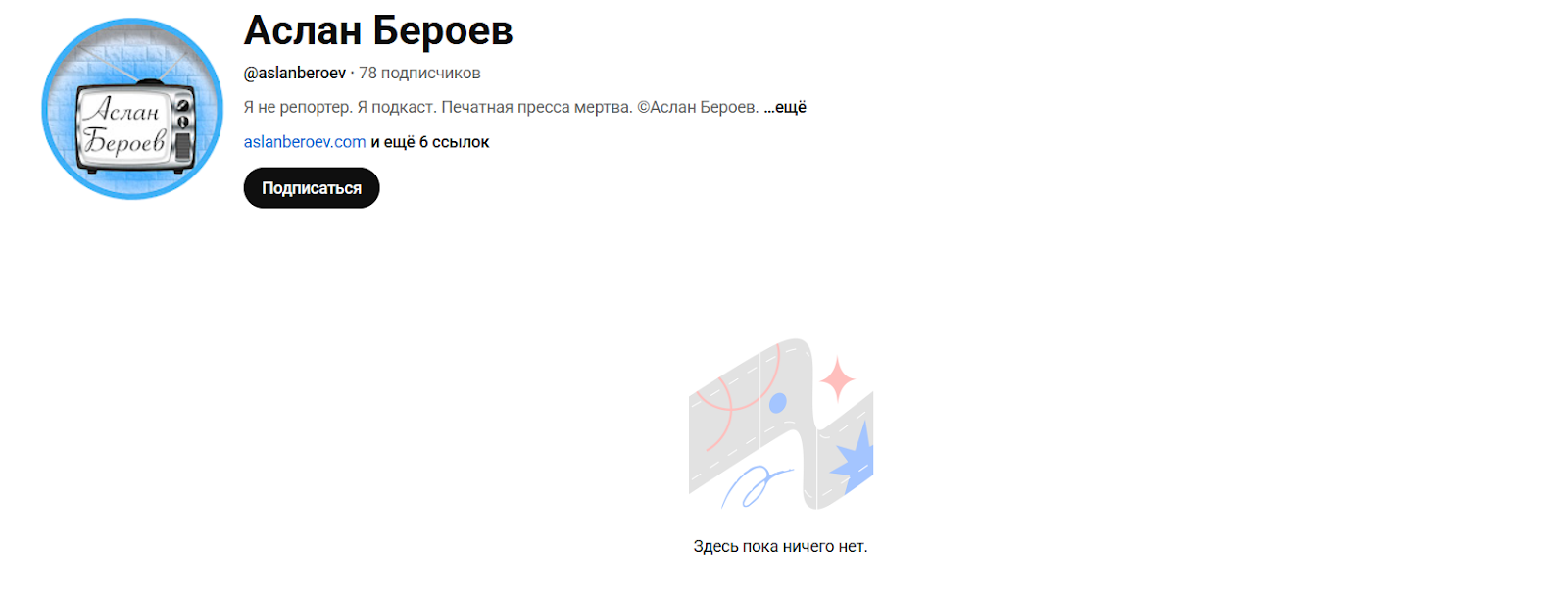 бероев аслан зелимович