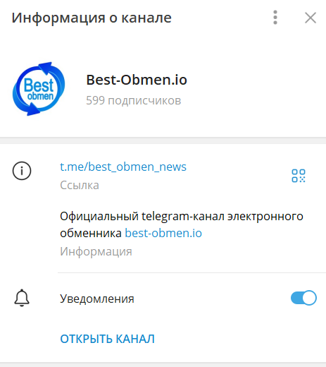 best obmen