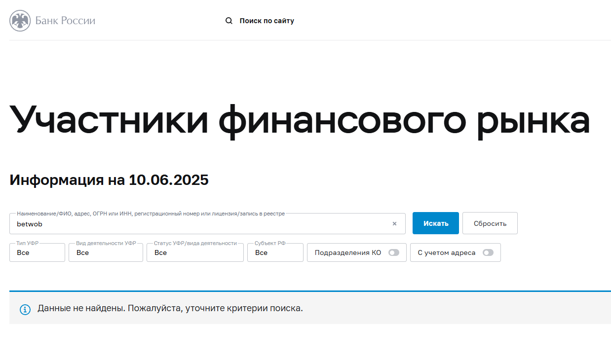 betwob отзывы