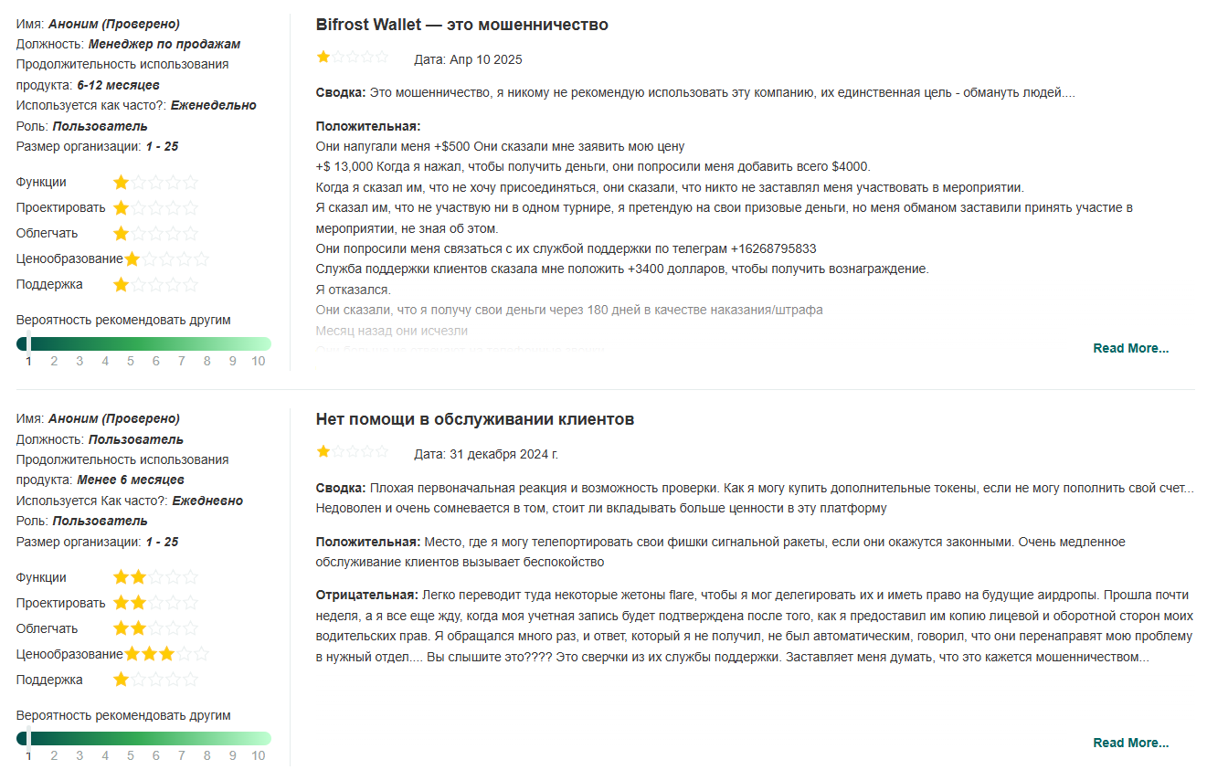 bifrost wallet отзывы