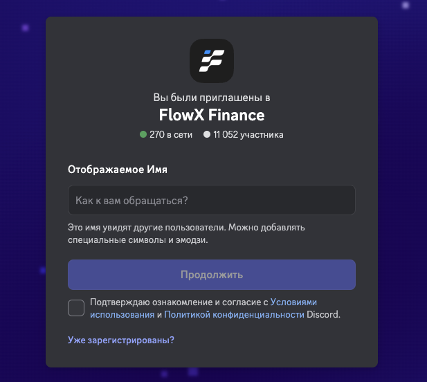 биржа flowx finance