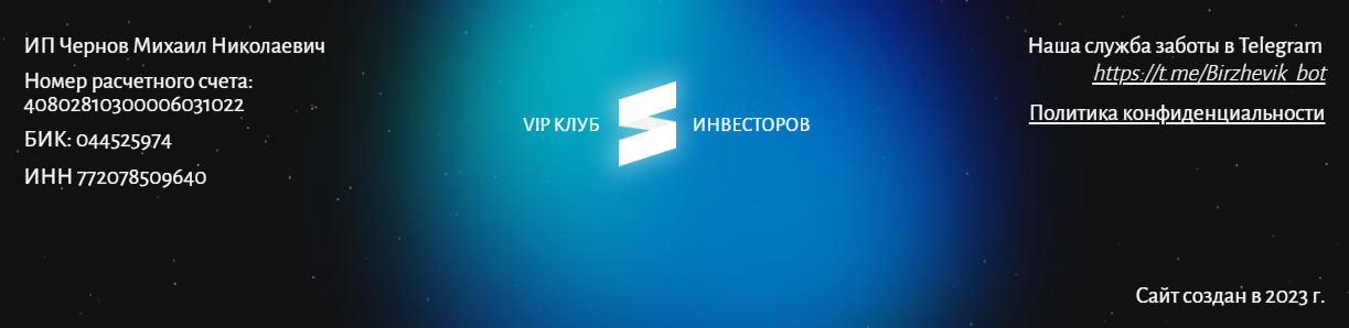 birzhevikvip