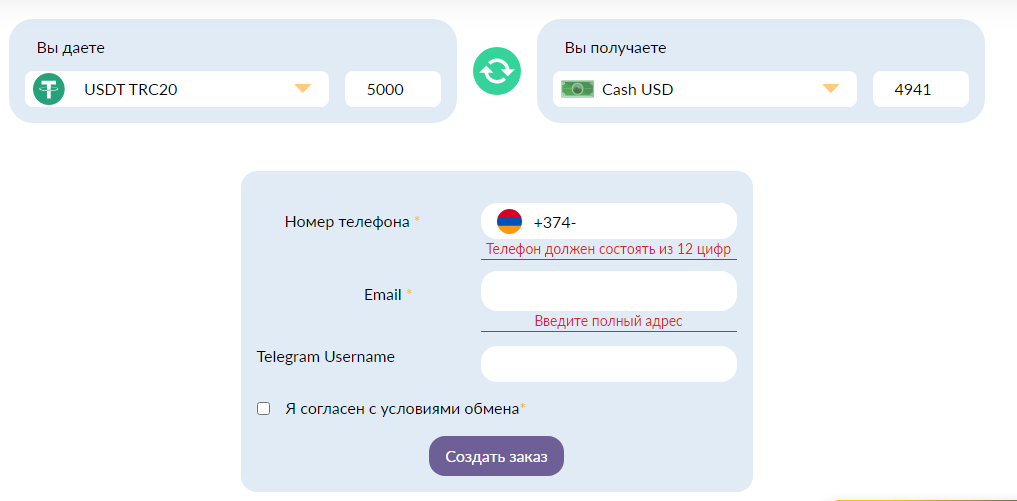 bitcoin armenia exchange