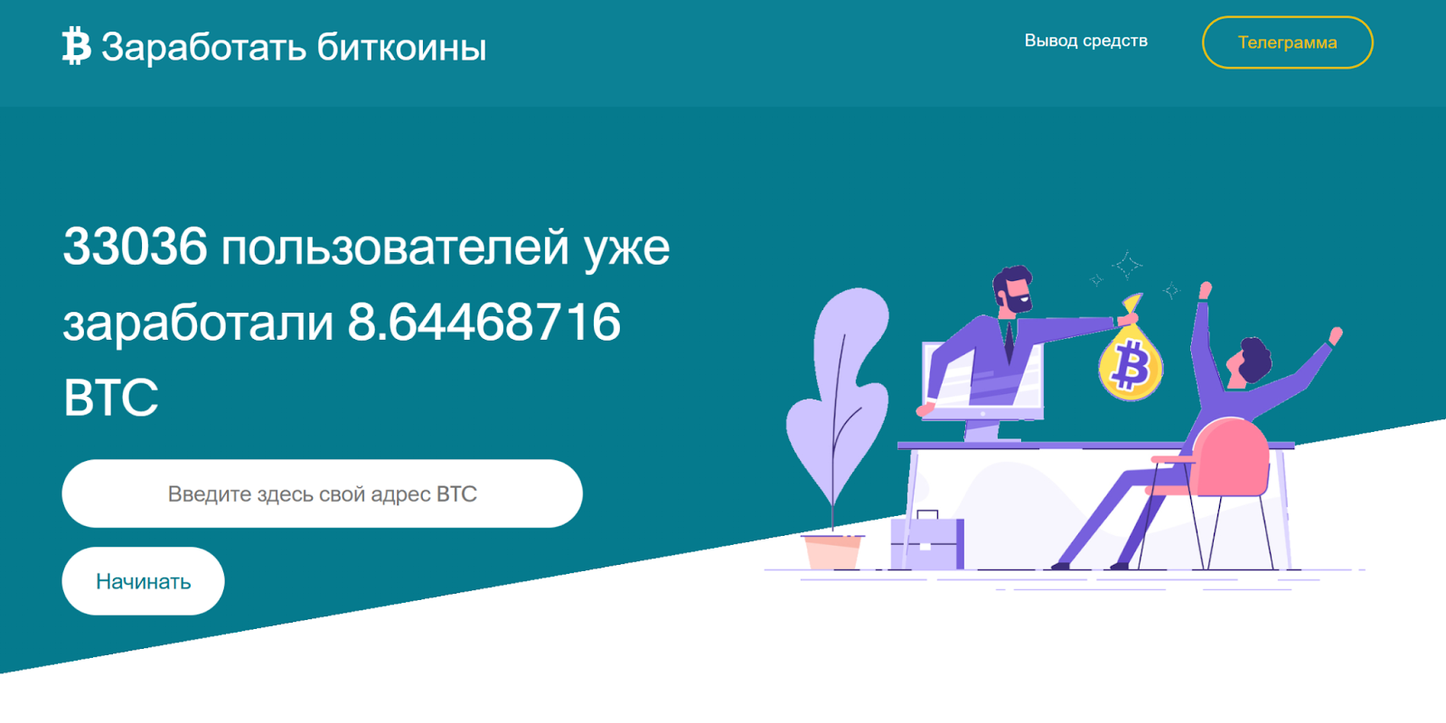 bitcoin earn com отзывы