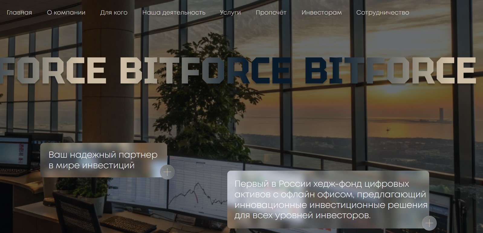bitforce