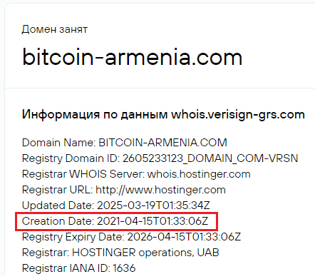 биткоин армения