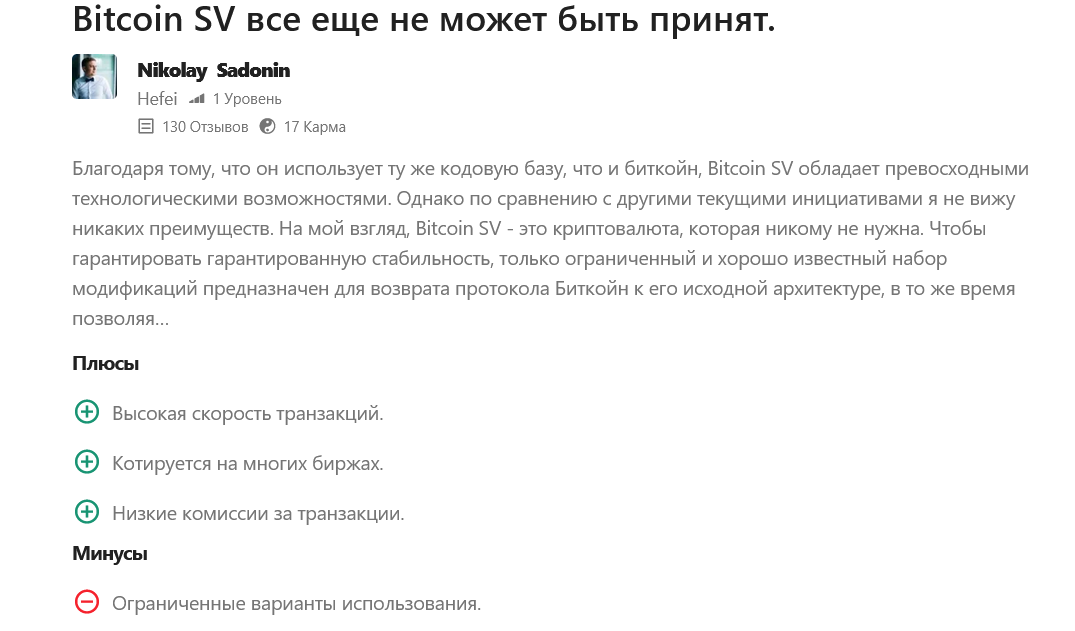 биткоин св