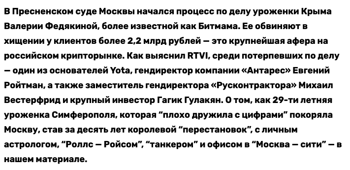 битмама мошенница скам