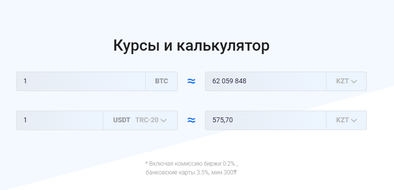 bitobmen pro
