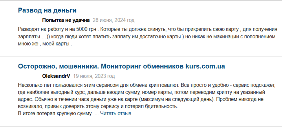 «Битус» отзывы