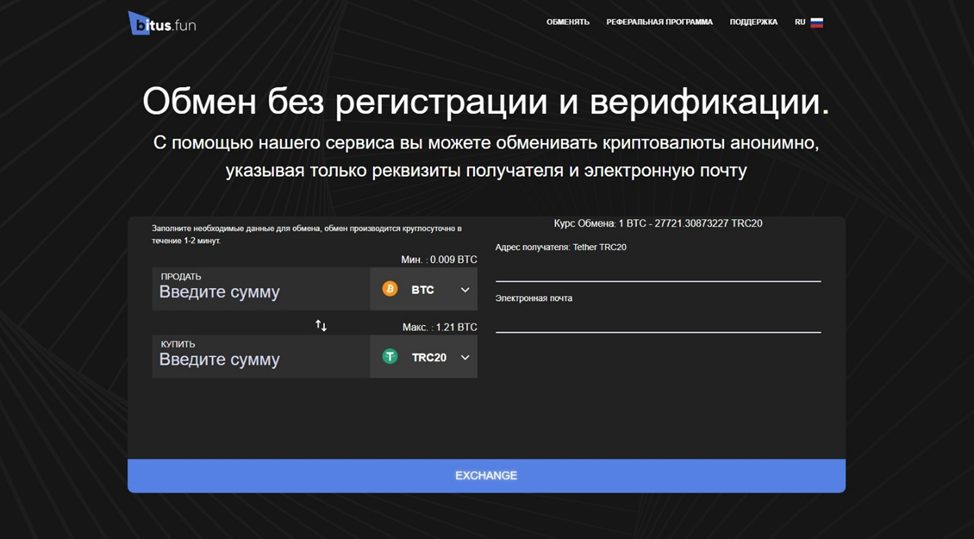 «Битус» отзывы