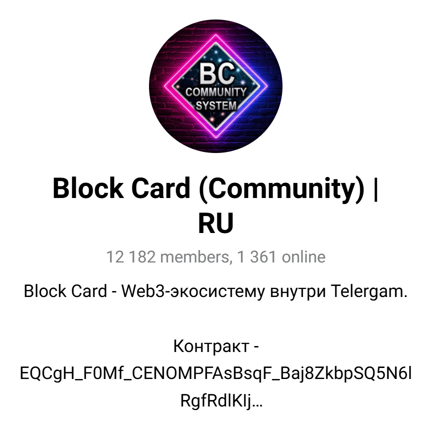 Block Card Community RU