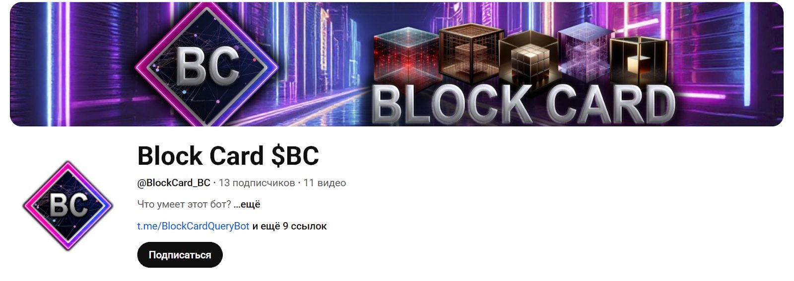 blockcard bc community