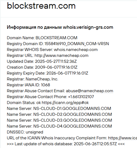 blockstream com
