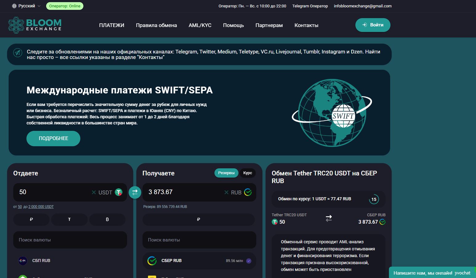 bloom exchange