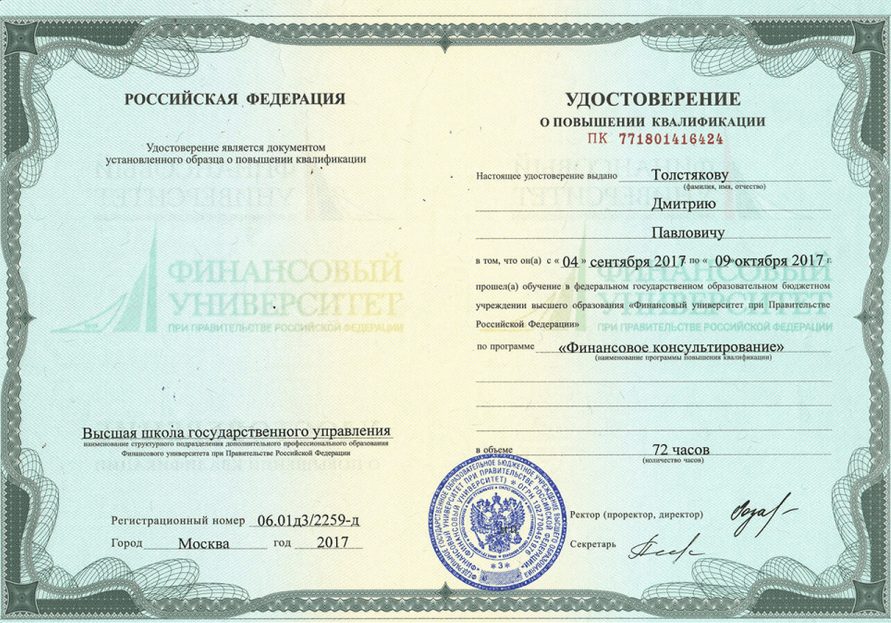 большая крипта толстяков
