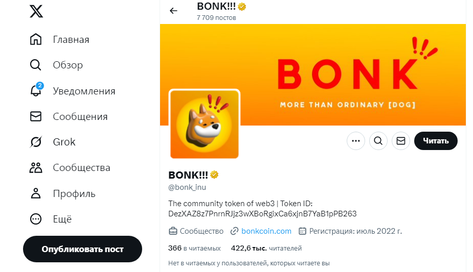 bonk монета майнинг