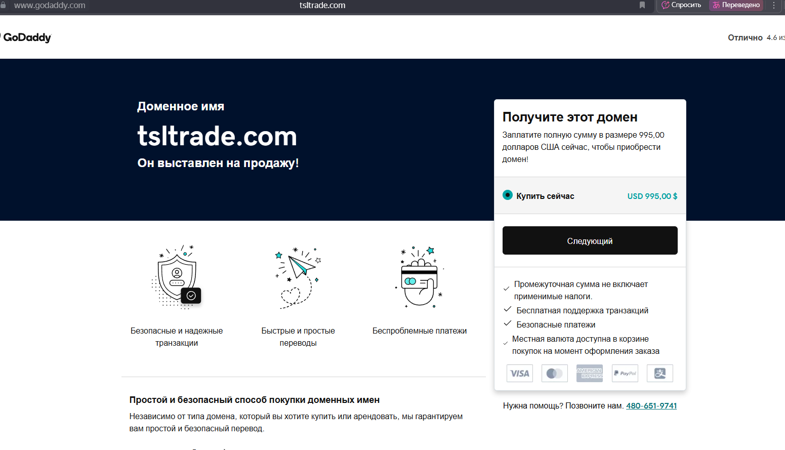 брокер tsltrade отзывы