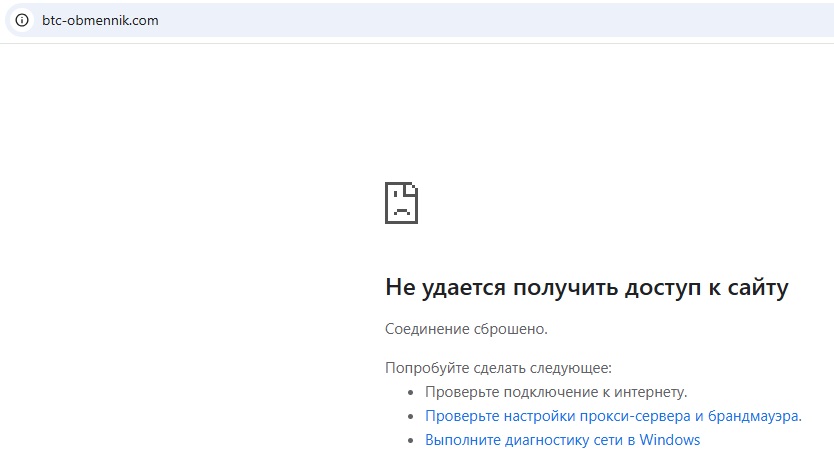 btc obmennik