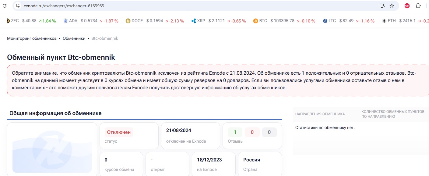 btc obmennik