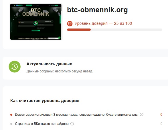 btc obmennik com