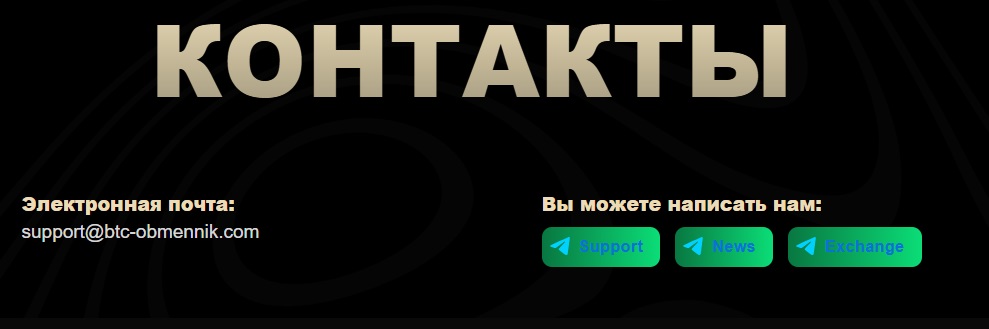 btc obmennik com