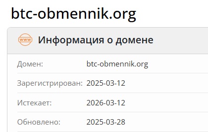 btc obmennik com отзывы