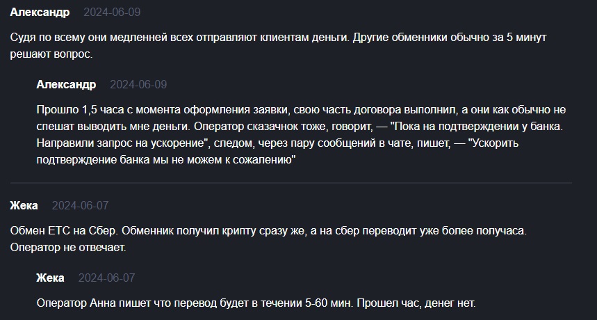 btc obmennik com отзывы
