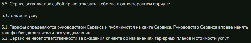 btc obmennik com отзывы