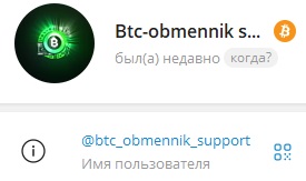btc obmennik обменник