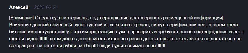 btc obmennik отзывы