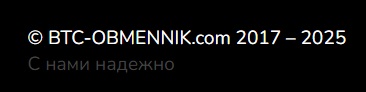 btc obmennik отзывы