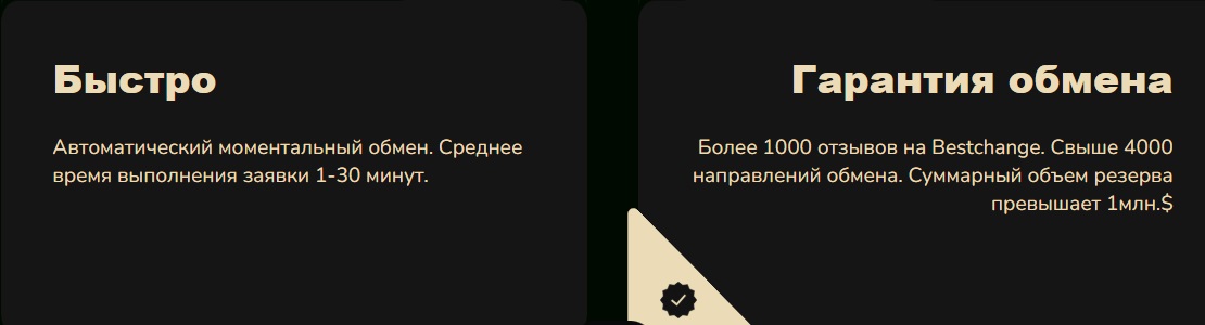 btc obmennik отзывы