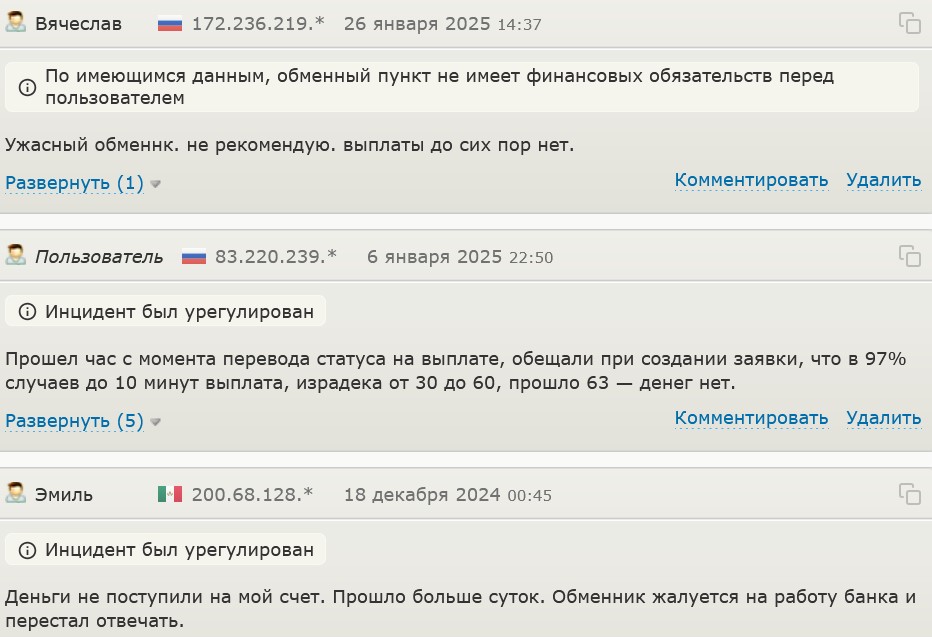 btcchange24 com отзывы