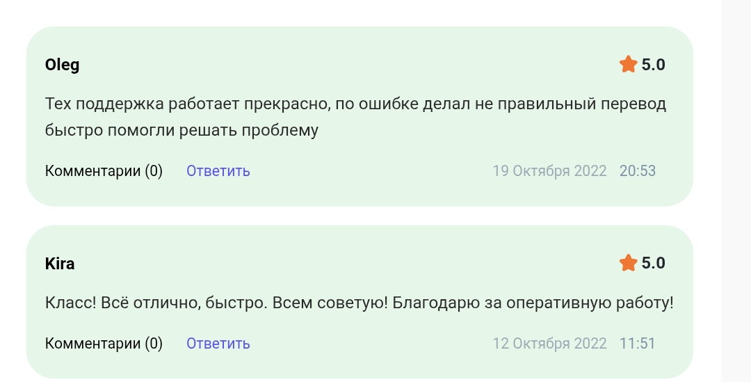 btchange отзывы