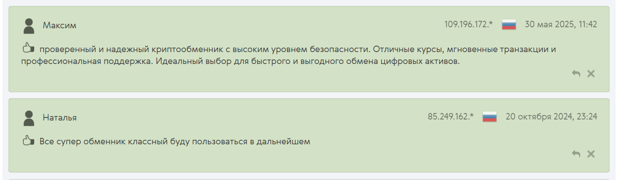 btcsale обменник официальный сайт