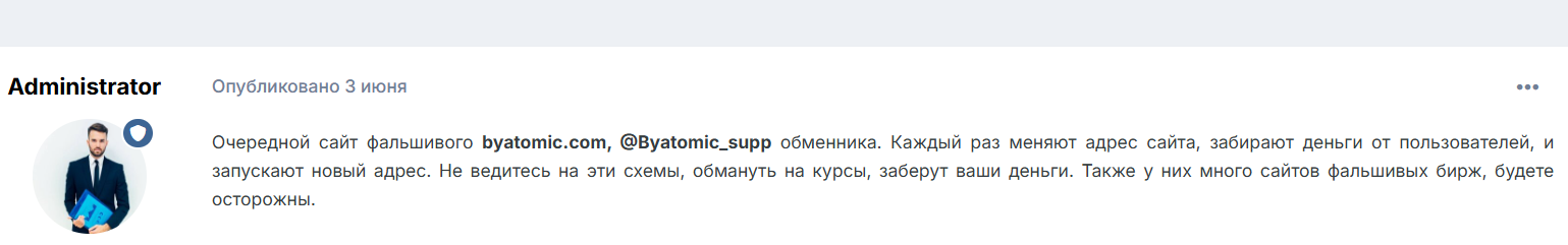 byatomic com