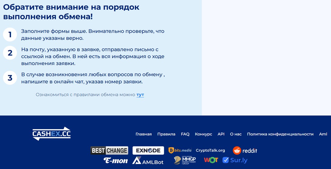 cashex отзывы